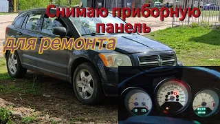 Ремонт подсветки панели приборов.Dodge Caliber.