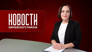 Новости от 02.05.2024