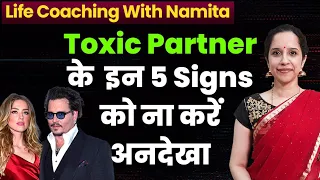5 Signs Of A Toxic/Narcissistic Person | जरा संभलकर! ऐसे लोग कुछ भी कर सकते हैं | Hare Krsna TV