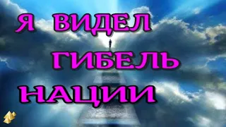 ЖИЗНЬ ПОСЛЕ СМЕРТИ Клиническая смерть рассказ очевидца NDE  Я видел будущее (nde 2023) //ЛУНА - ДУША