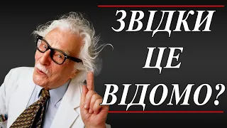 Звідки вчені знають? Космічні відстані, вік зірок і ...