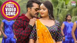 Mere Siva Tujhe Koi Dekhe To Foot Jaye Ankh |KhesariLalYadav,Kajal Raghwani |  Full Video Song