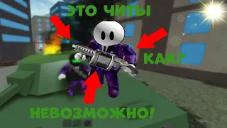 Как получить ЧИТЫ бесплатно!!!! War Simulator.