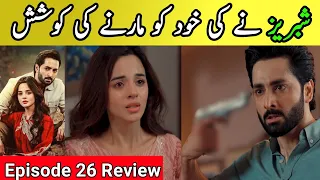 Rah e Junoon Episode 26 Promo Review by Jugnu TV