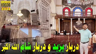 Yazeed Ka Mahal - Darbar e Yazeed LA Aur Bazar e Shaam - Damacus Syria