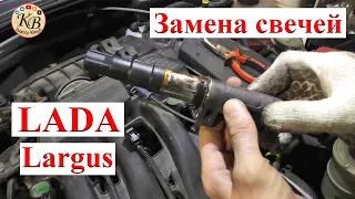 Замена свечей зажигания на LADA Largus с двигателем Renault K4M (1.6 16V)
