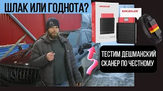 KINGBOLEN EDIAG MINI обзор от нищебродов