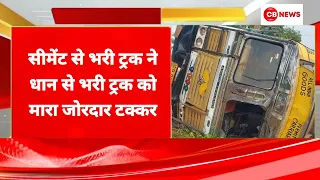 Chhattisgarh : बड़ी खबर, ट्रक मे लगी भीषण आग, जलकर हुआ खाक | CB News Chhattisgarh