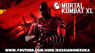 МЯСНАЯ РАЗБОРКА -  Mortal Kombat XL (edik9000 vs LLIypuk91)