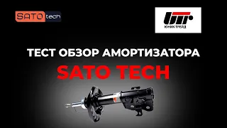 ТЕСТ ОБЗОР Амортизатора SATO Tech. Проверка на прочность.