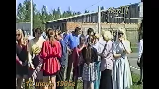 День России, с.Новобирилюссы 1995г. Бирилюсская Телестудия.