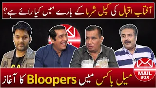 Mailbox with Aftab Iqbal | Aftab Iqbal's opinion about Kapil Sharma | Bloopers | Episode 23