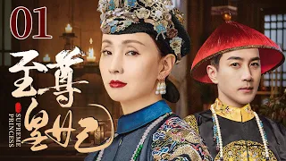 Empress Dowager Cixi 01丨Chinese drama | Tao Hong，Shen Xiaohai