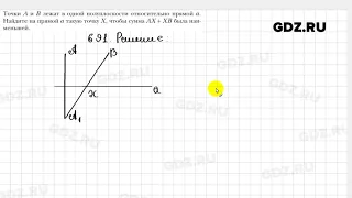 № 691 - Геометрия 9 класс Мерзляк