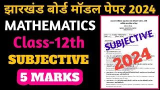 jac board class 12 math model paper 2024 | jac board class 12 math model paper 2024 subjective soln