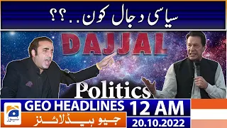 Geo News Headlines 12 AM - Bilawal Bhutto VS Imran Khan | 20th October 2022
