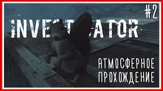 Прохождение Investigator: Серия №2 - КОШМАР