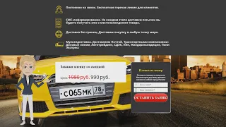 Нанопленка на номера 990