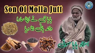 Dana Pani of Ustad Baba Sufi Son Of Molla Jutt