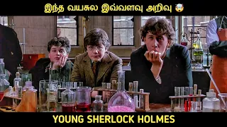 இளம் ஷெர்லாக் ஹோம்ஸ் (1985) திரைப்படத்தின் விளக்கம் by Movie Multiverse