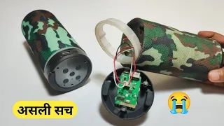 Can Bluetooth speakers be repaired || How do I fix my Bluetooth speaker not working || bluetooth