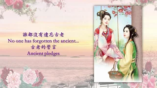 美麗的神話 孫楠 & 韓紅 Eng Sub. A Beautiful Myth. Sun Nan & Han Hong [Chiki's QUALITY English Subtitles]