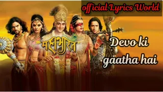 hai katha sangram ki mahabharat full song lyrics