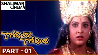 Govinda Govinda Movie || Part 01/12 || Akkineni Nagarjuna, Sridevi || Shalimarcinema