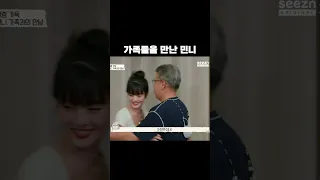 태국 가족들을 만난 효녀 민니🥰