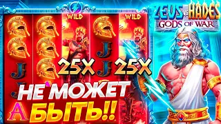 ВЗЯЛ 4 БОНУСКИ ЗА 432.000Р И ПОЙМАЛ МАКСВИН? | МЕГА ЗАНОС В ZEUS VS HADES!