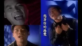 巫啟賢Eric Moo - 想著你的感覺 (官方完整版MV)