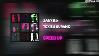 Toxi$, Guram D - Забудь (SPEED UP)