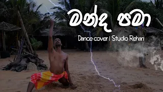 UMARIA - MANDA PAMA | Dance Cover | Studio RehSipath