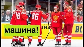 Швеция х Россия 4-7 Мужики - вы просто космос! ЧМ19