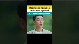 🍿Название:Ты, кого я встретил случайно🍿 #рекомендации #kdrama #doramaclipe #дорама #shorts