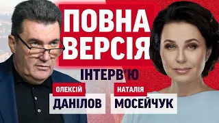 Таємниці кабінету Зеленського і куди поділися олігархи – ОЛЕКСІЙ ДАНІЛОВ (повна версія)