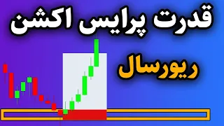 هروقت این نشانه رو دیدی فوری وارد معامله شو