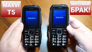 MAXVI T5 turns off from push / выключается при ударе