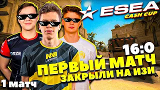 ПЕРВЫЙ МАТЧ АУНКЕРА ИЗИ 16:0 В ESEA CASH CUP / АУНКЕР ПОСАДИЛ НА НОЖ В ТУРНИРЕ / ИЗИ КАТКА АУНКЕРУ