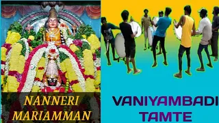 Vaniyambadi 🥁 drum set  (TAMTE) mariamman festival