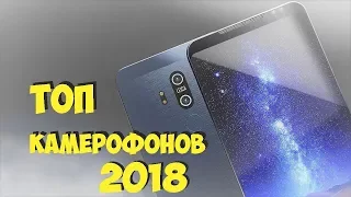 ТОП-9 лучших смартфонов для фото и видеосъемки.