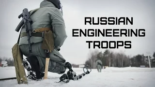 Инженерные войска ВС России • Russian Engineering Troops