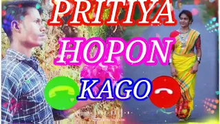 PRITIYA HOPON KAGOCRE SANTHALI VIDEO RINGTONE