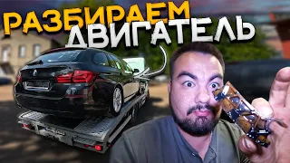 ЧТО МЫ КУПИЛИ?? BMW F11 с ДЕФЕКТОМ ДВИГАТЕЛЯ из ЛИТВЫ