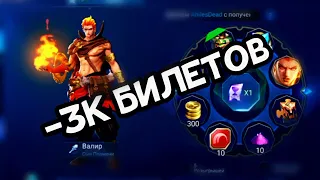 ВЫБИВАЮ ГЕРОЯ В РУЛЕТКЕ УДАЧИ 8 - MOBILE LEGENDS|РЕАЛЬНО ВЫГРАТЬ ГЕРОЯ/ОБЛИК?