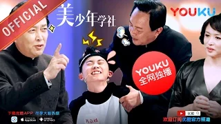 Beautiful Youth Academy 170521 Tang Guoqiang Weeping Beautiful Young Meat Disapproves Cai Guoqing