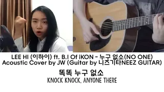 LEE HI (이하이) – NO ONE (누구 없소) (Feat. B.I of iKON) Acoustic Cover by JW (Guitar by 니즈기타NEEZ GUITAR)