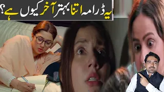 Hum Kahan ke Sachay thay Episode 17 teaser promo raview | Hum tv drama | Viki Official Raview |