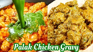 Palak Chicken Gravy | chicken recipe #palakchicken #chickenrecipe