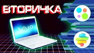 "Макбук на минималках" за 1500 рублей [Sony VAIO] - Вторичка